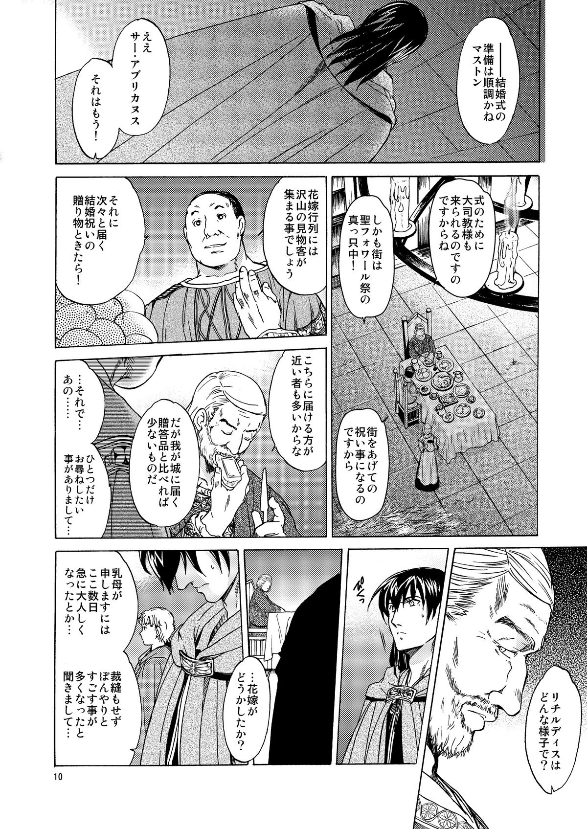 Saint Foire Festival 5 page 10 full