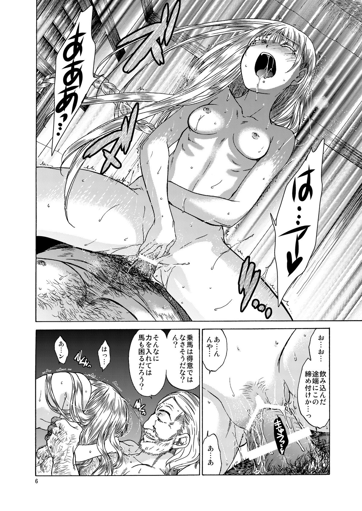 Saint Foire Festival 5 page 6 full