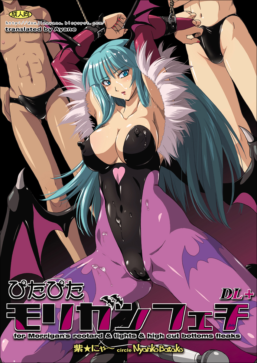 Pitapita Morrigan Fetish DL + page 1 full