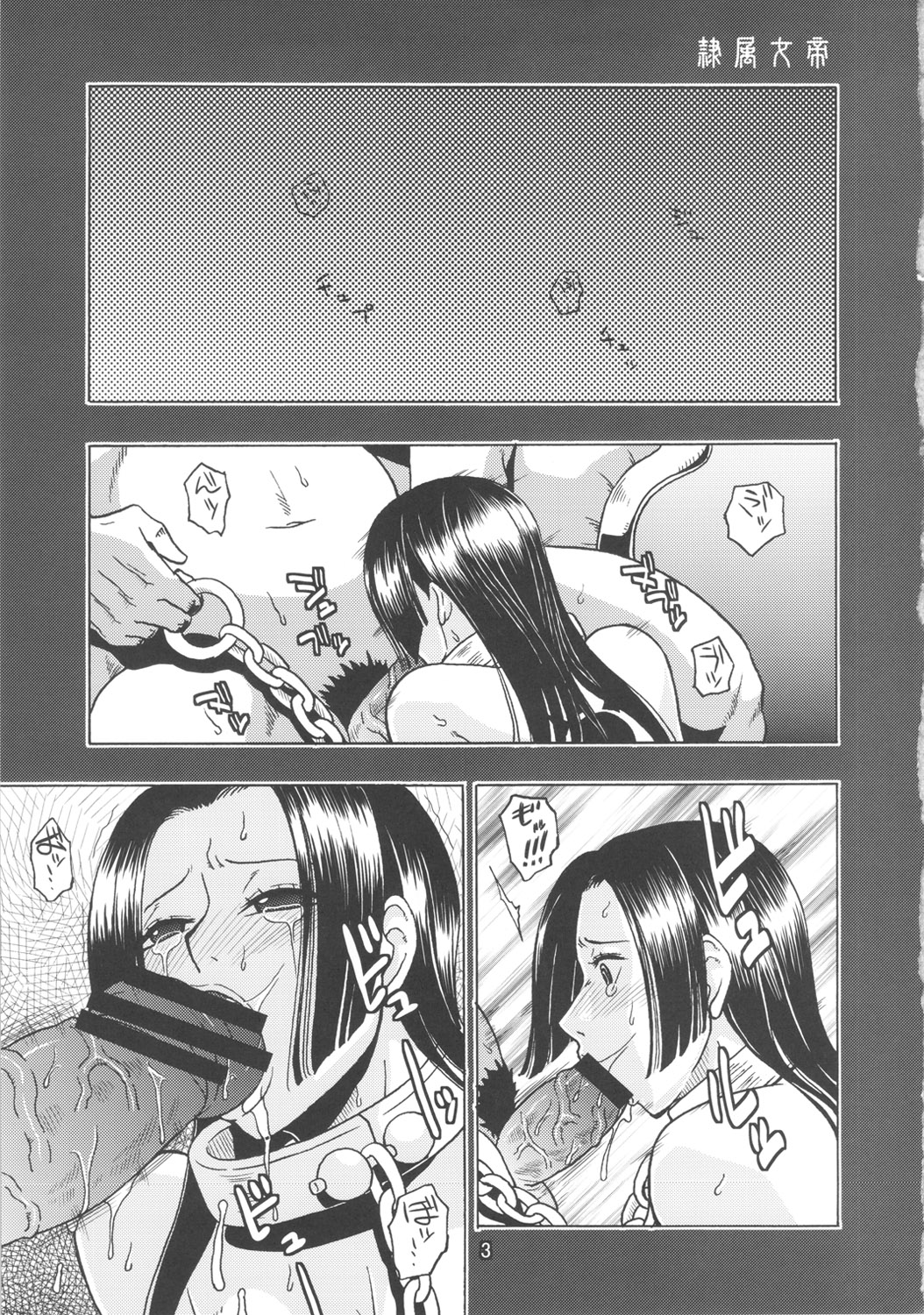 NARUHON + Reizoku Jotei page 4 full