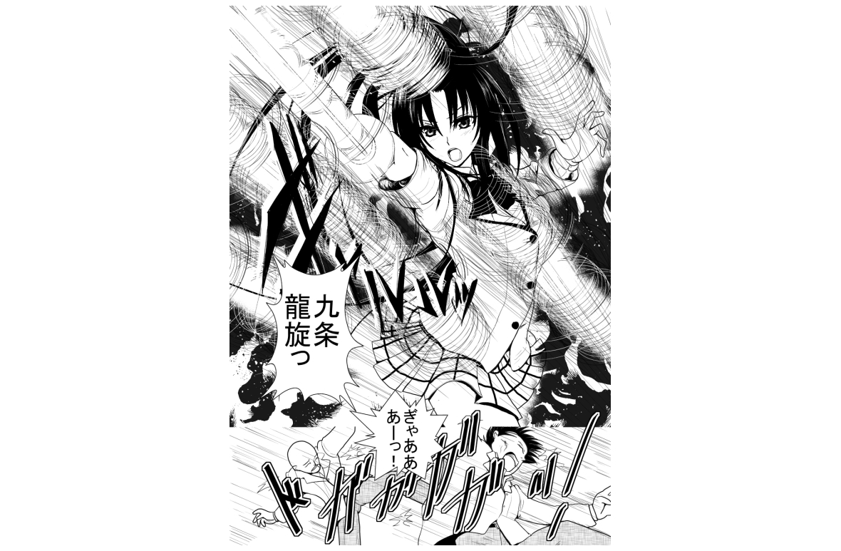 moeyo rin page 4 full