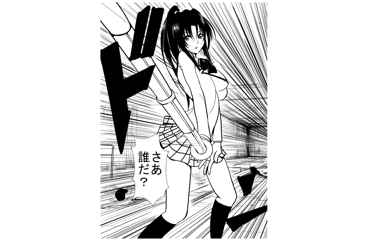 moeyo rin page 7 full