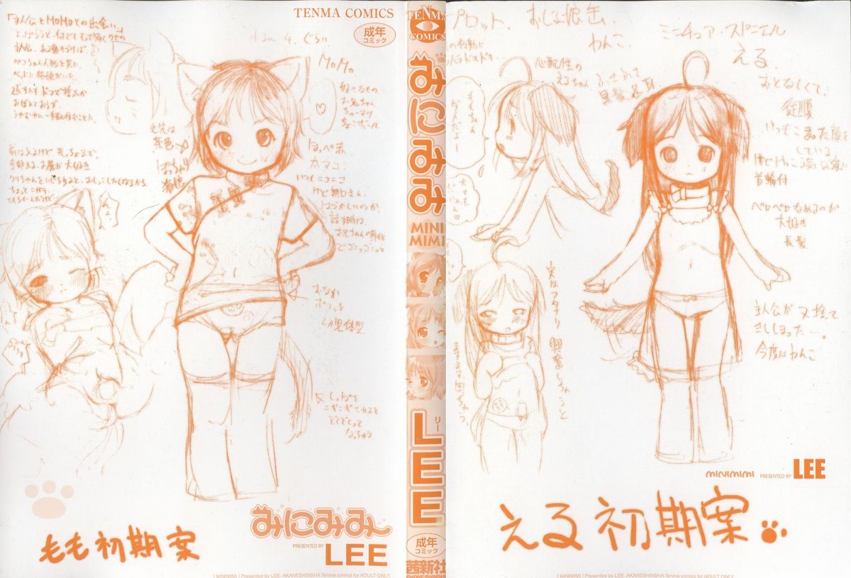 Mini Mimi page 2 full