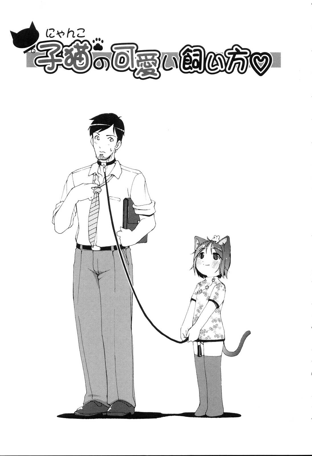 Mini Mimi page 6 full