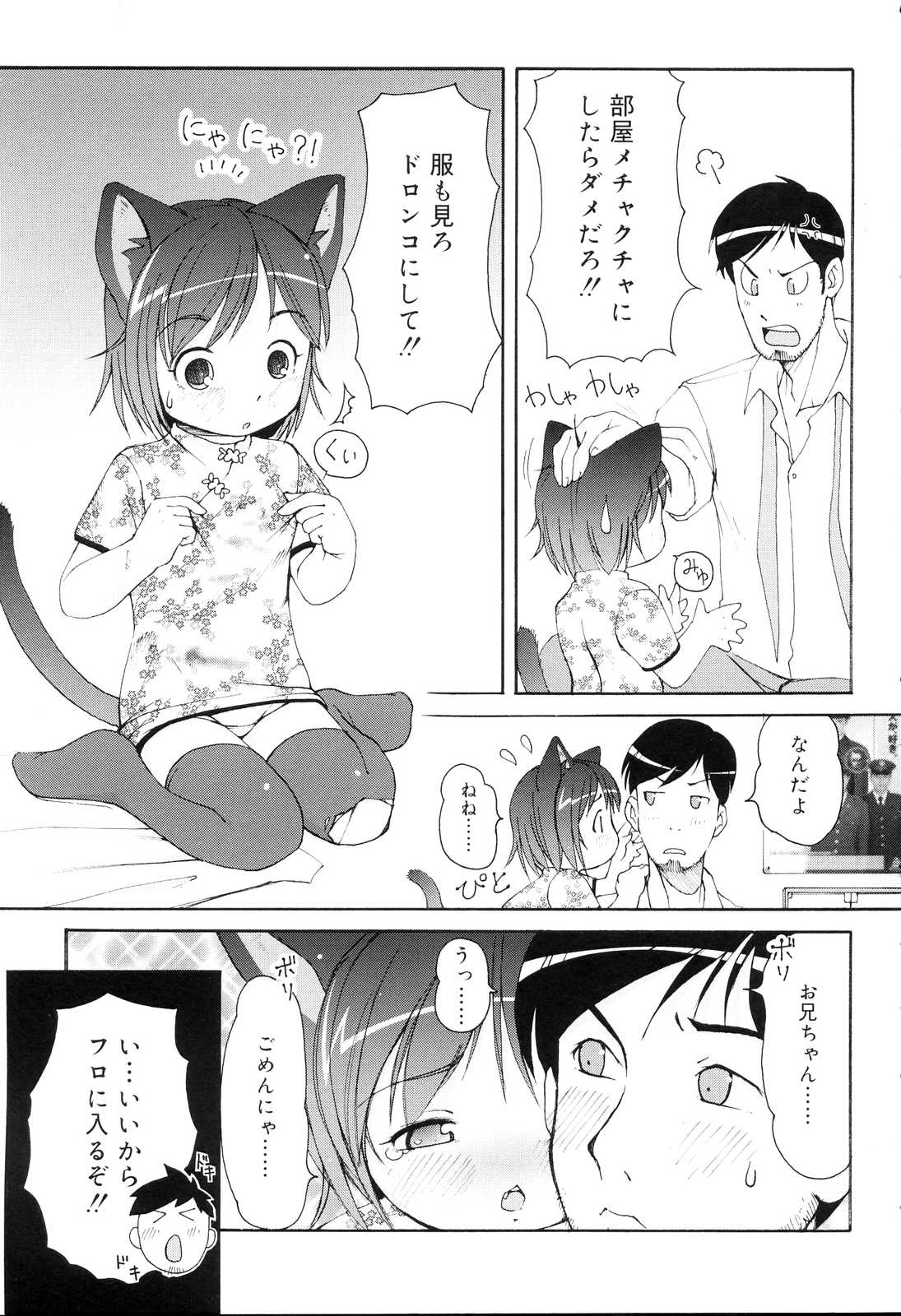 Mini Mimi page 8 full