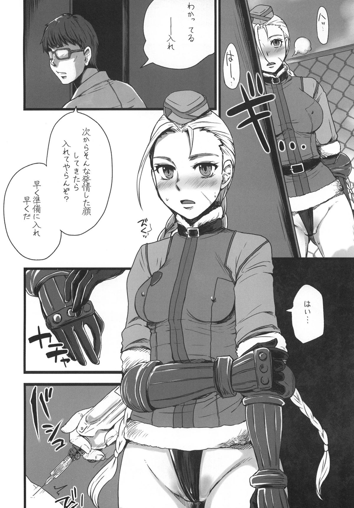 Mona-Lisa Overdrive page 4 full