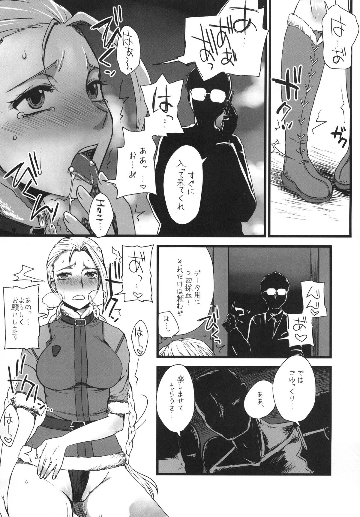 Mona-Lisa Overdrive page 5 full