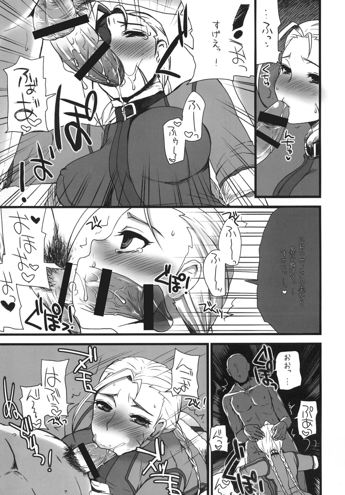 Mona-Lisa Overdrive page 7 full