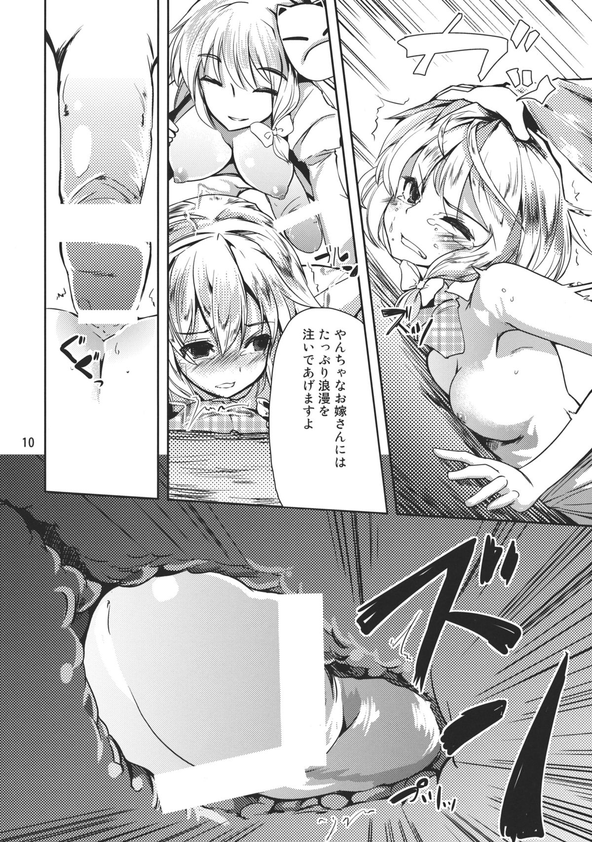 Futa Marisa page 10 full