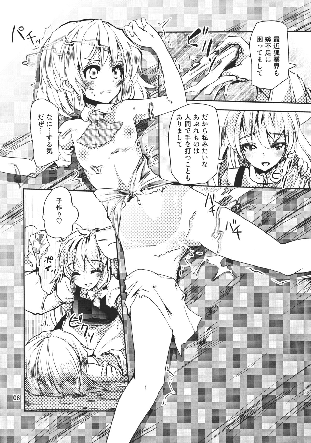 Futa Marisa page 6 full