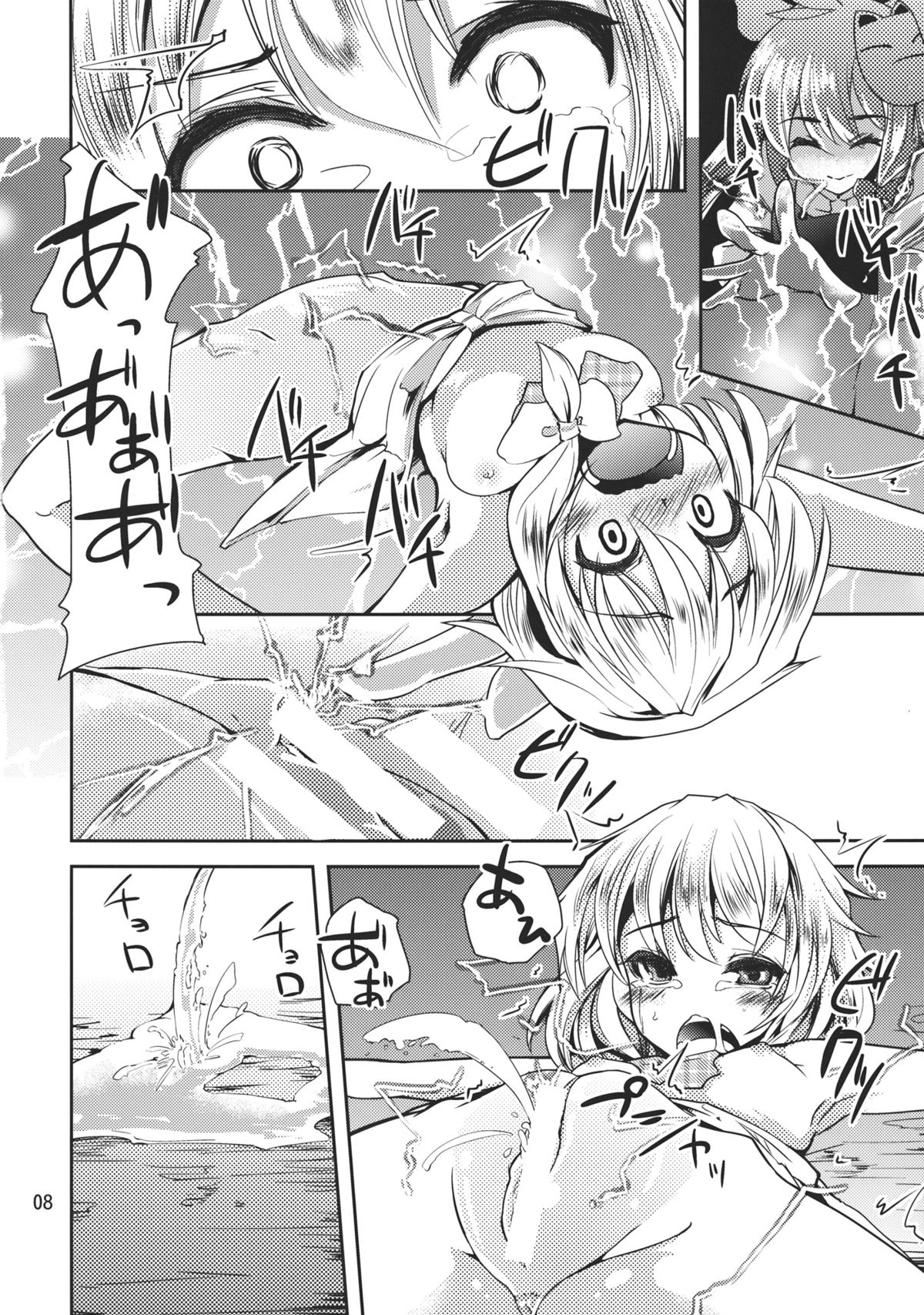 Futa Marisa page 8 full