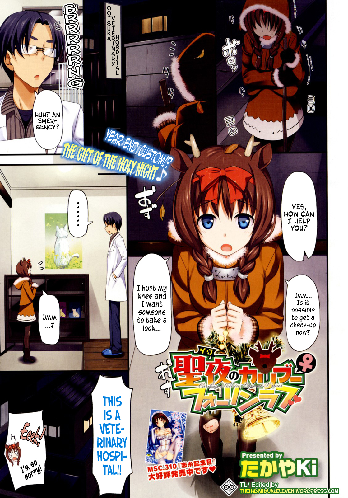 Seiya no Caribou♀Fallin' Love - Caribou Fall in Love at X'mas page 1 full