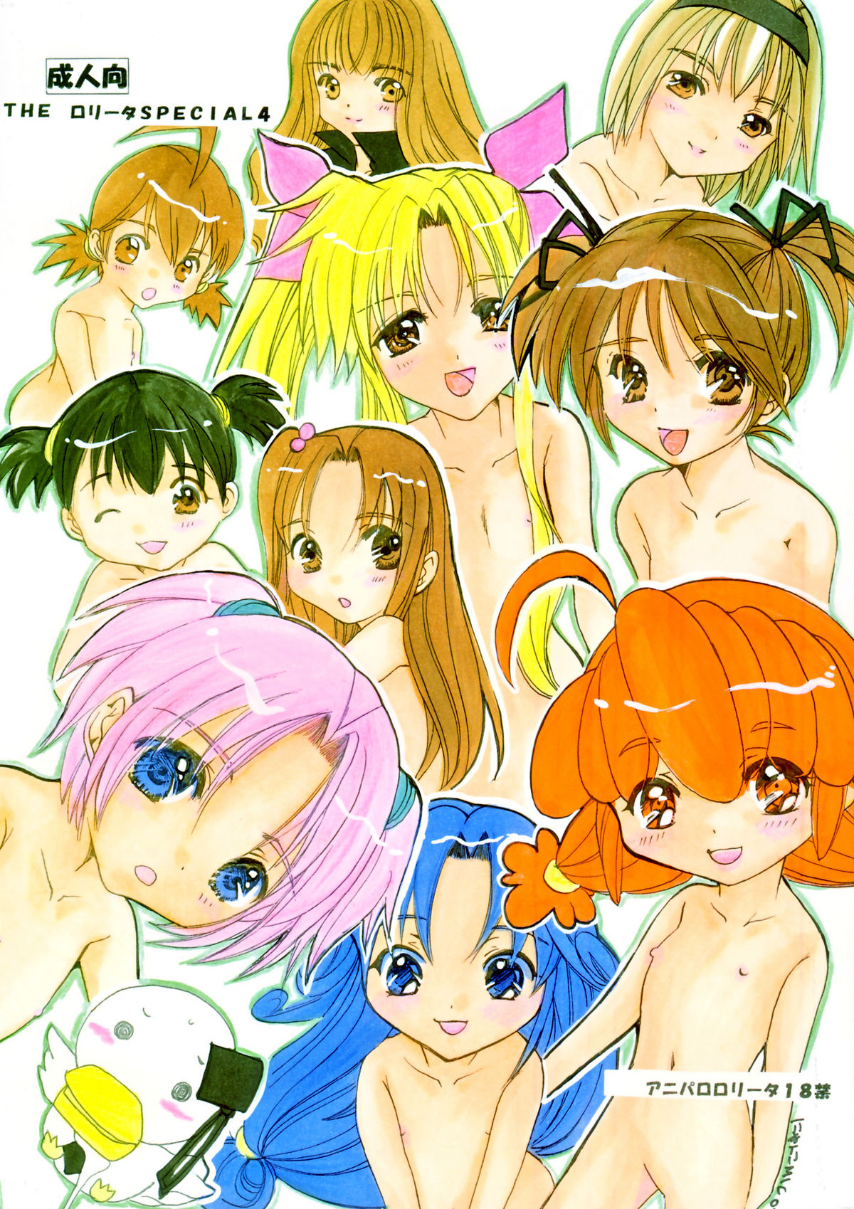 THE LOLITA SPECIAL 4 page 1 full