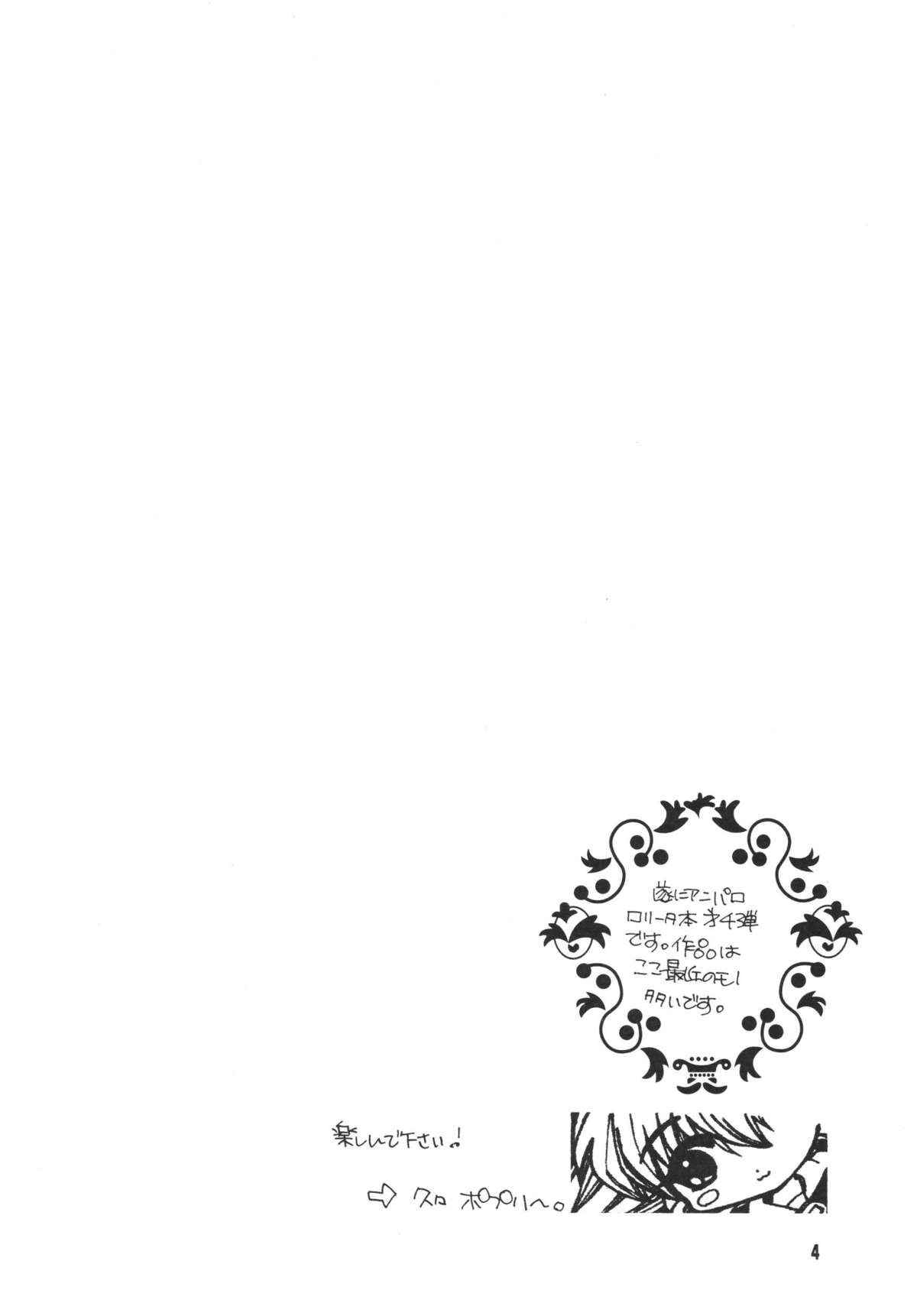 THE LOLITA SPECIAL 4 page 4 full