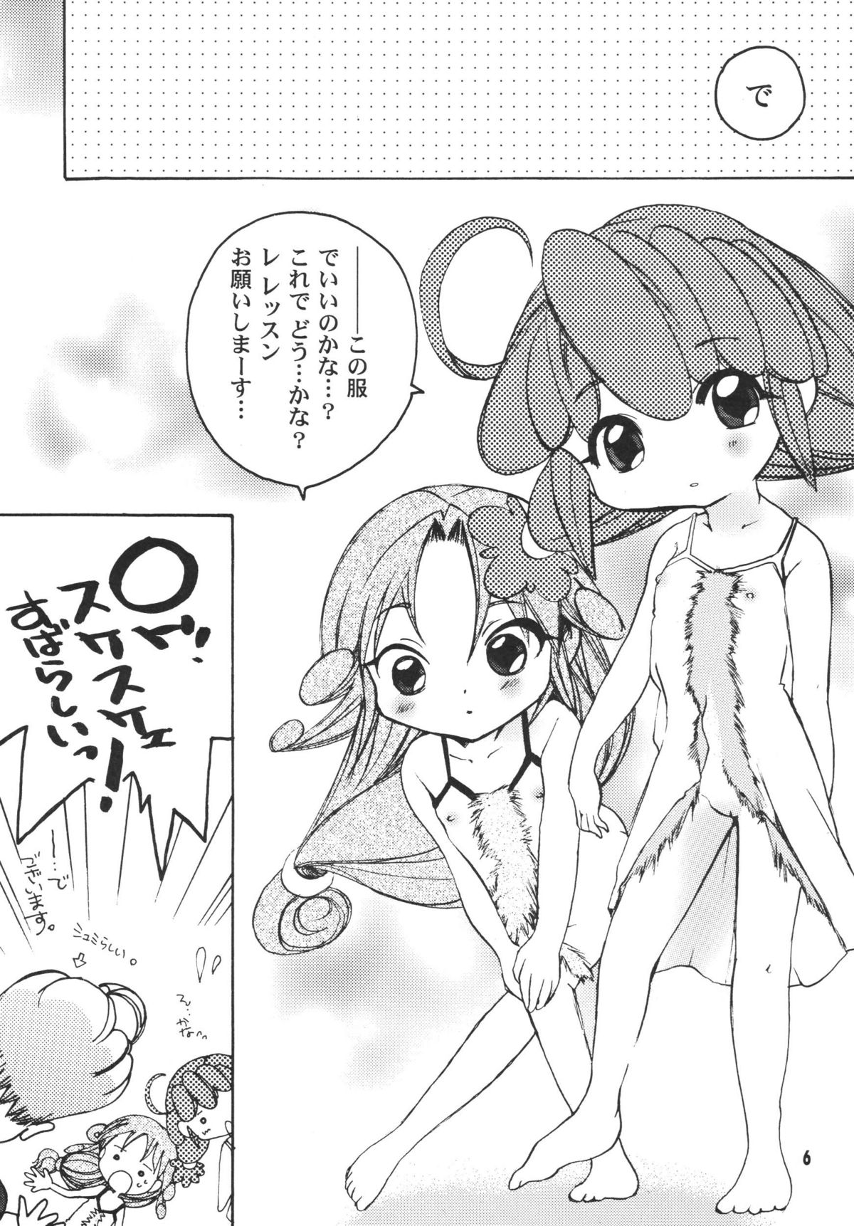 THE LOLITA SPECIAL 4 page 6 full