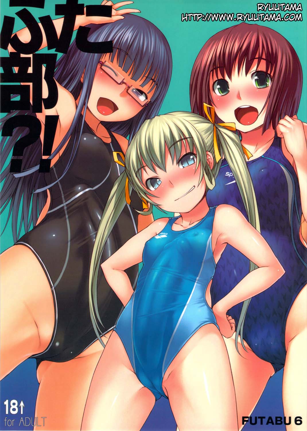 Futabu?! page 1 full