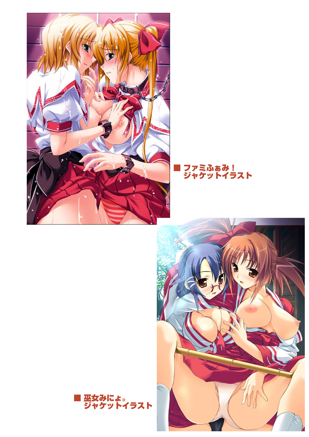 あっぷるみんと WINTER SPECIAL 2009 page 3 full