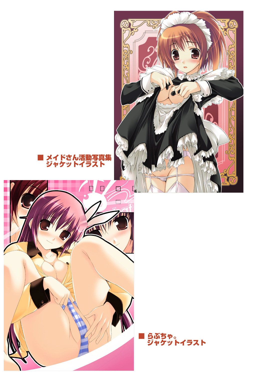 あっぷるみんと WINTER SPECIAL 2009 page 4 full