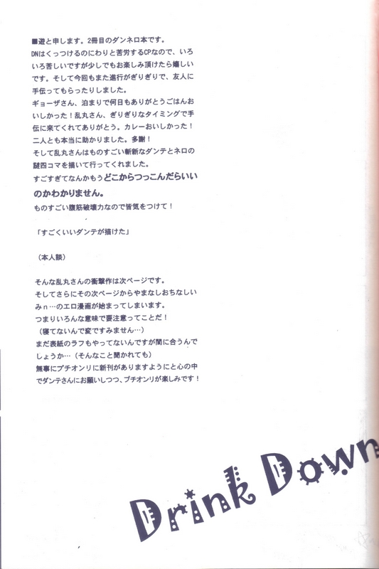 Drink Down page 2 full