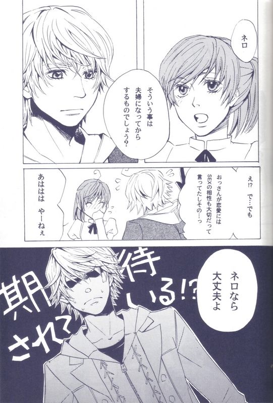 Drink Down page 4 full