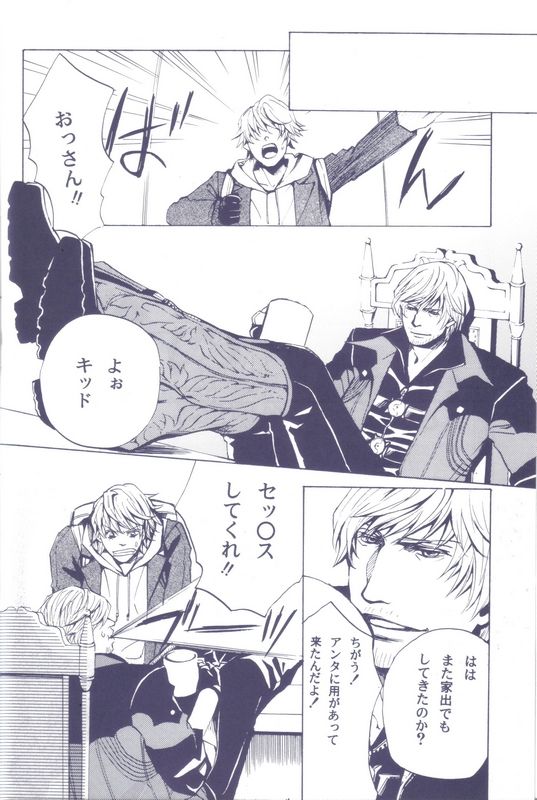 Drink Down page 5 full