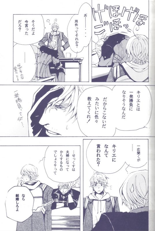 Drink Down page 6 full