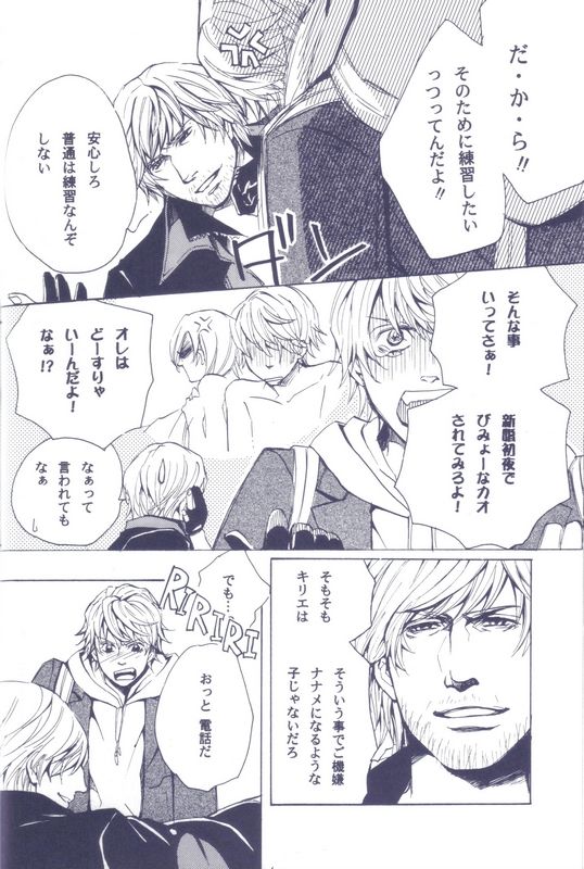 Drink Down page 7 full