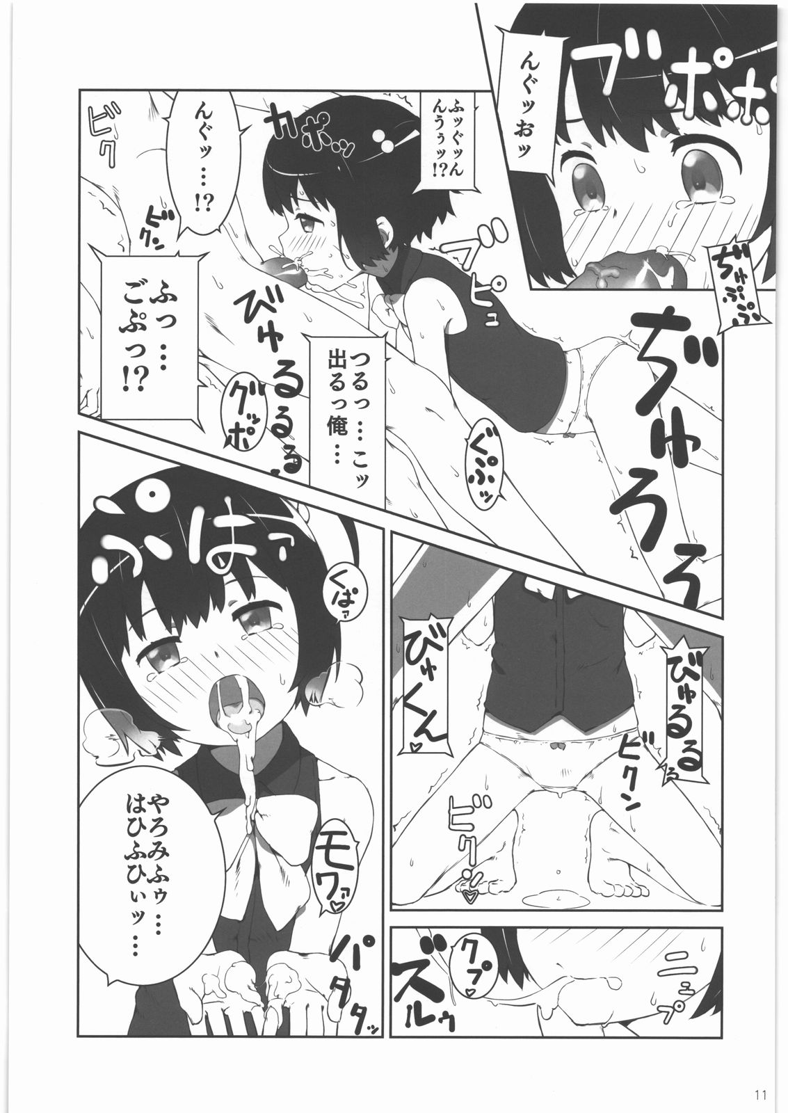 SnowWhite page 10 full