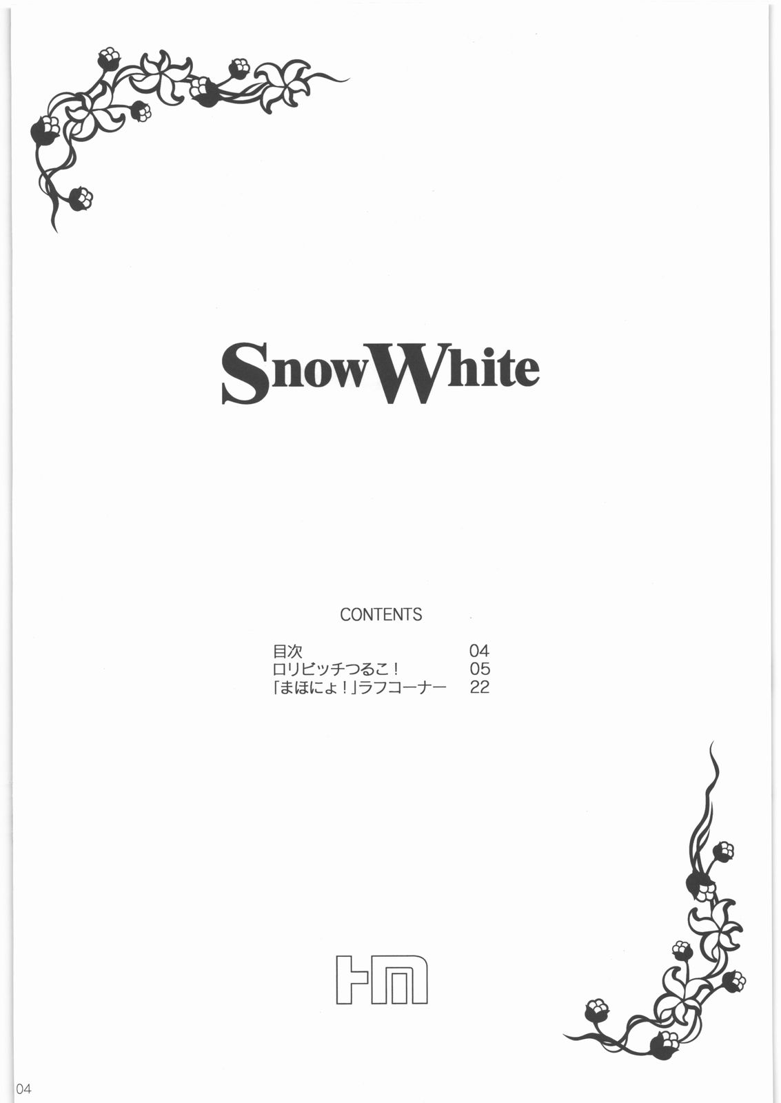 SnowWhite page 3 full
