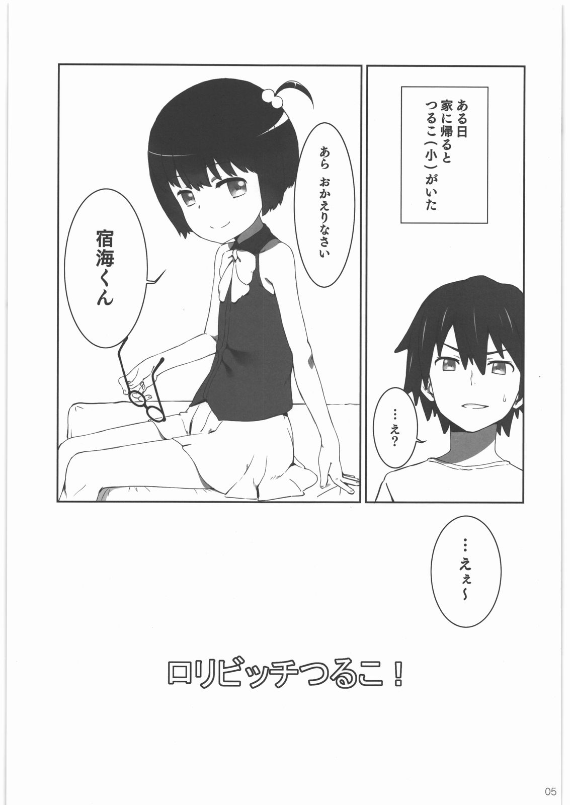 SnowWhite page 4 full