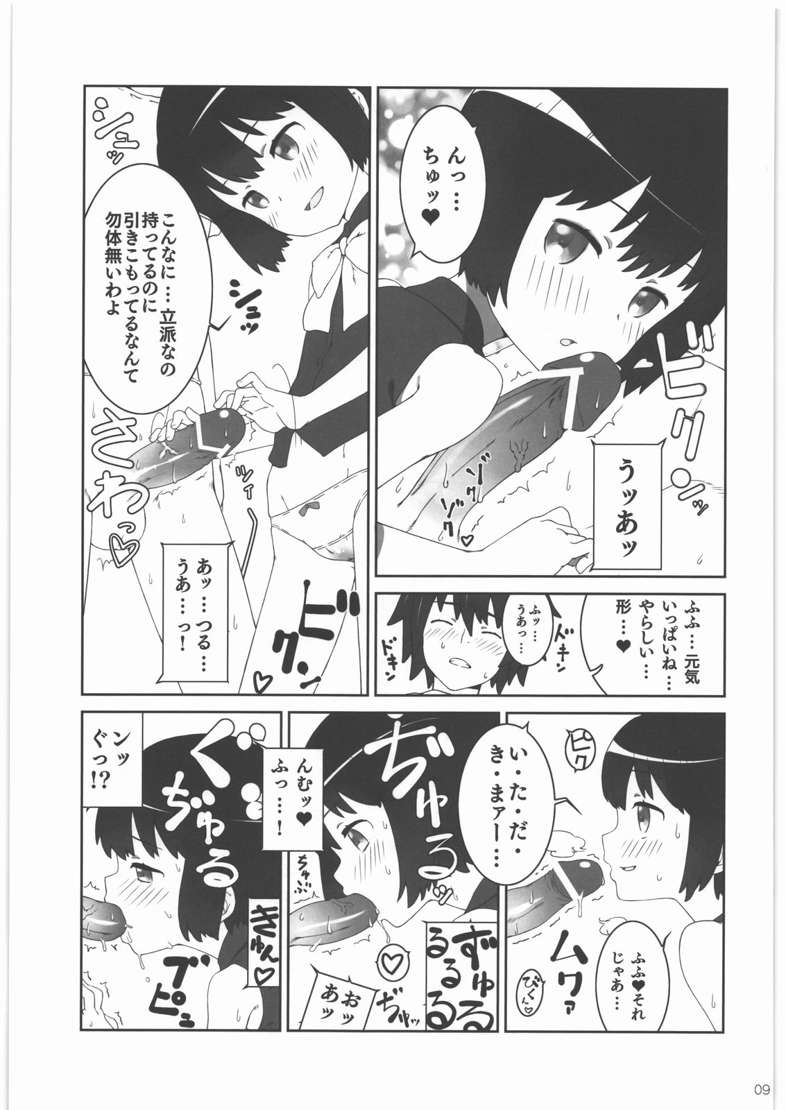 SnowWhite page 8 full