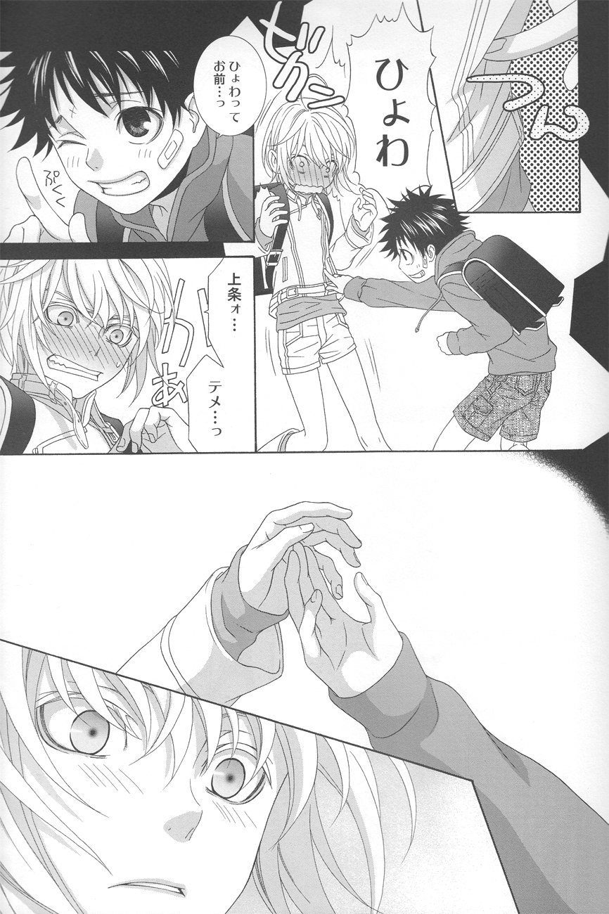 Kimi no Migite page 10 full