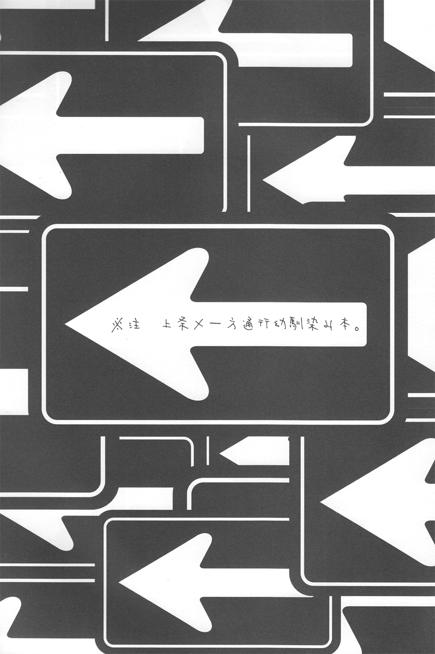 Kimi no Migite page 2 full