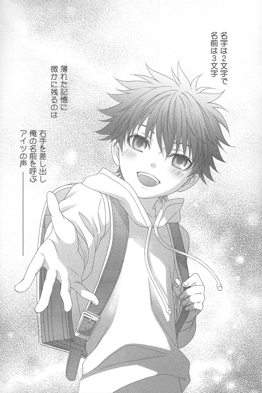 Kimi no Migite page 4 full