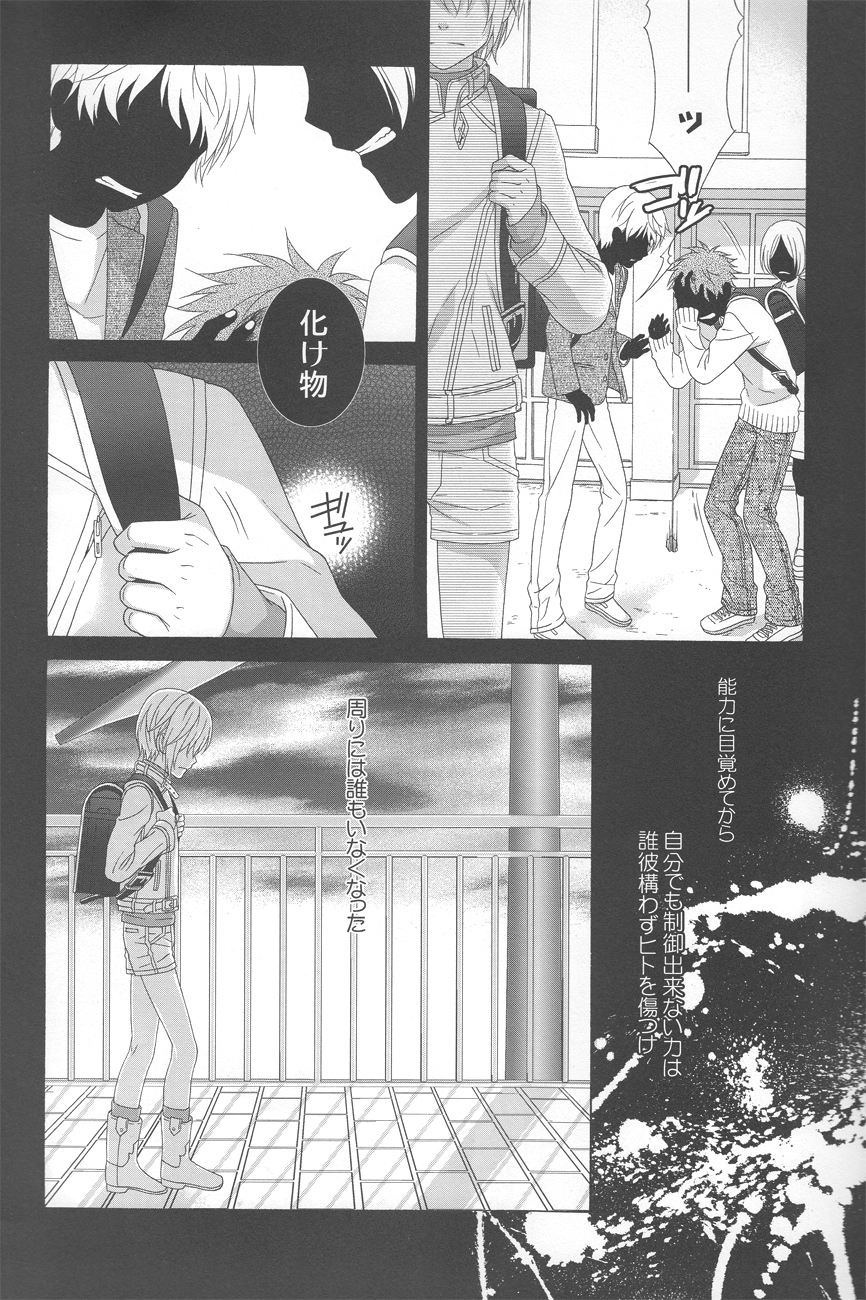 Kimi no Migite page 6 full