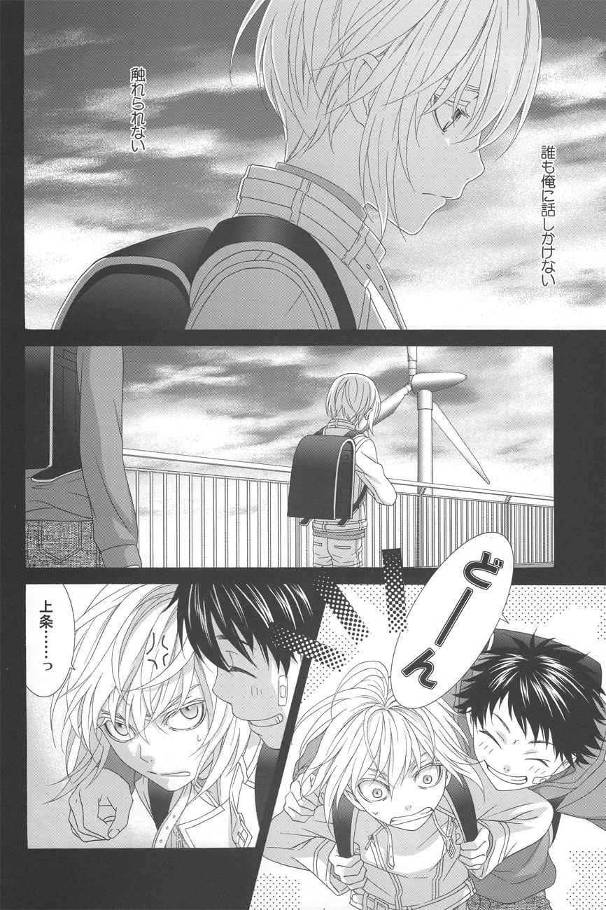 Kimi no Migite page 7 full