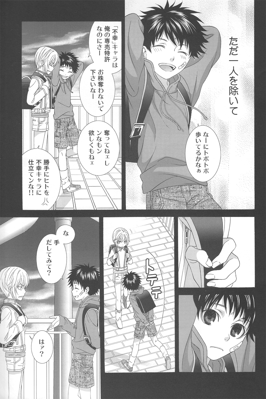 Kimi no Migite page 8 full