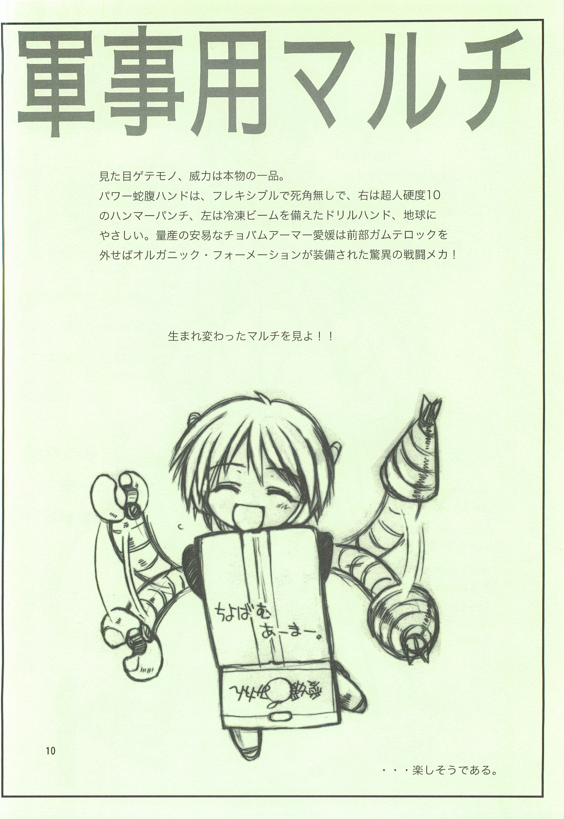 Nishi kara Kita Onna Junbigou 2 no 2 page 10 full