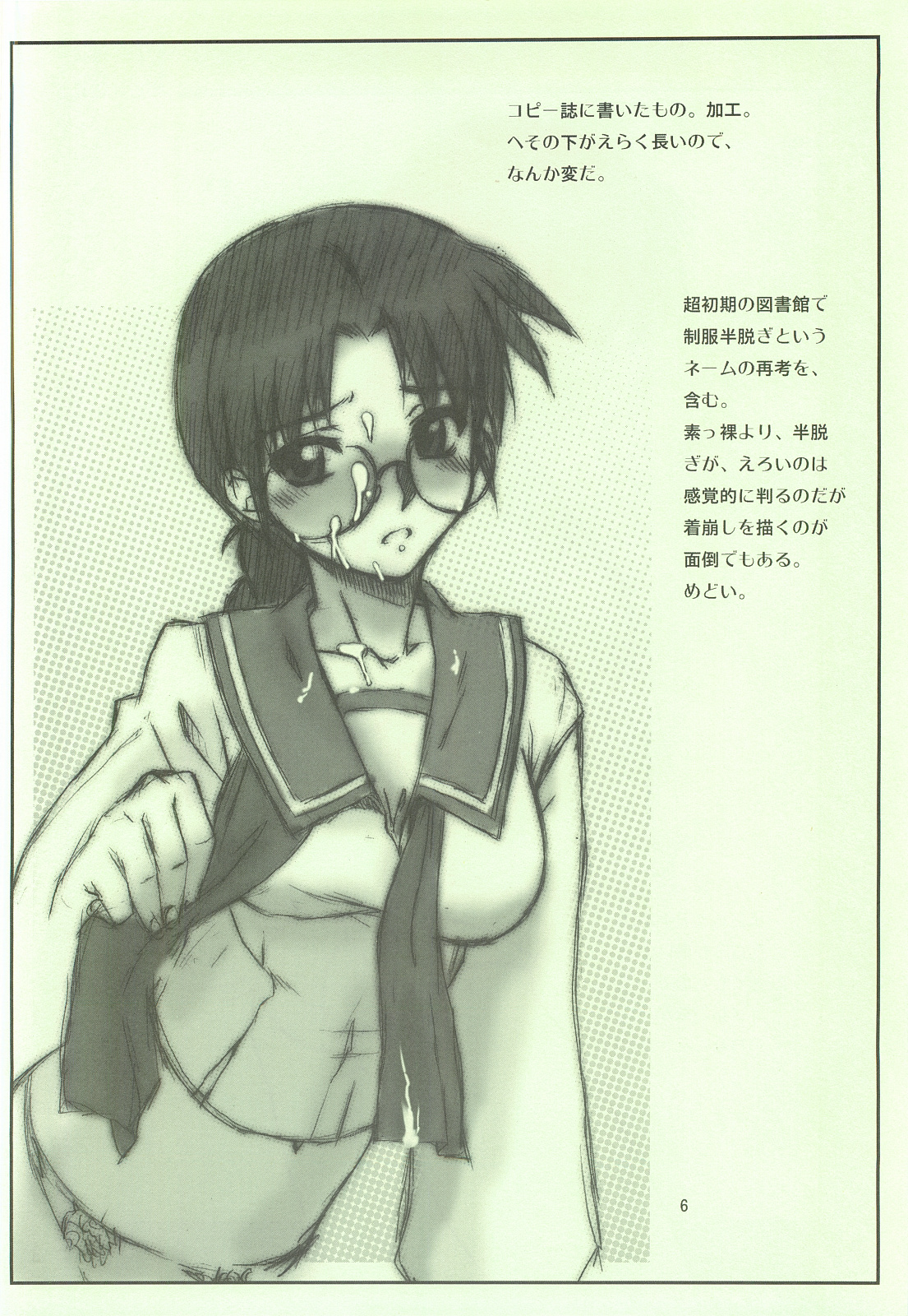 Nishi kara Kita Onna Junbigou 2 no 2 page 6 full