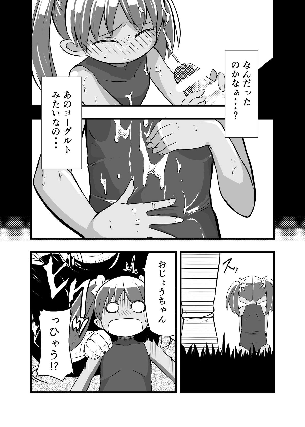 Zetsubou no Doukutsu I Bangaihen page 3 full