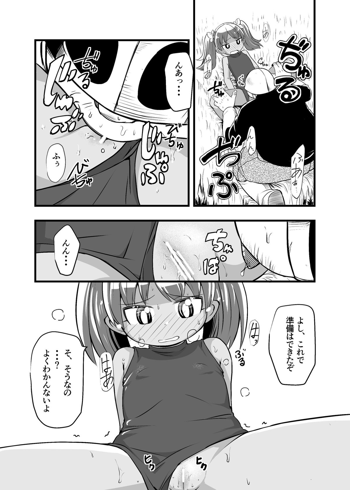 Zetsubou no Doukutsu I Bangaihen page 8 full