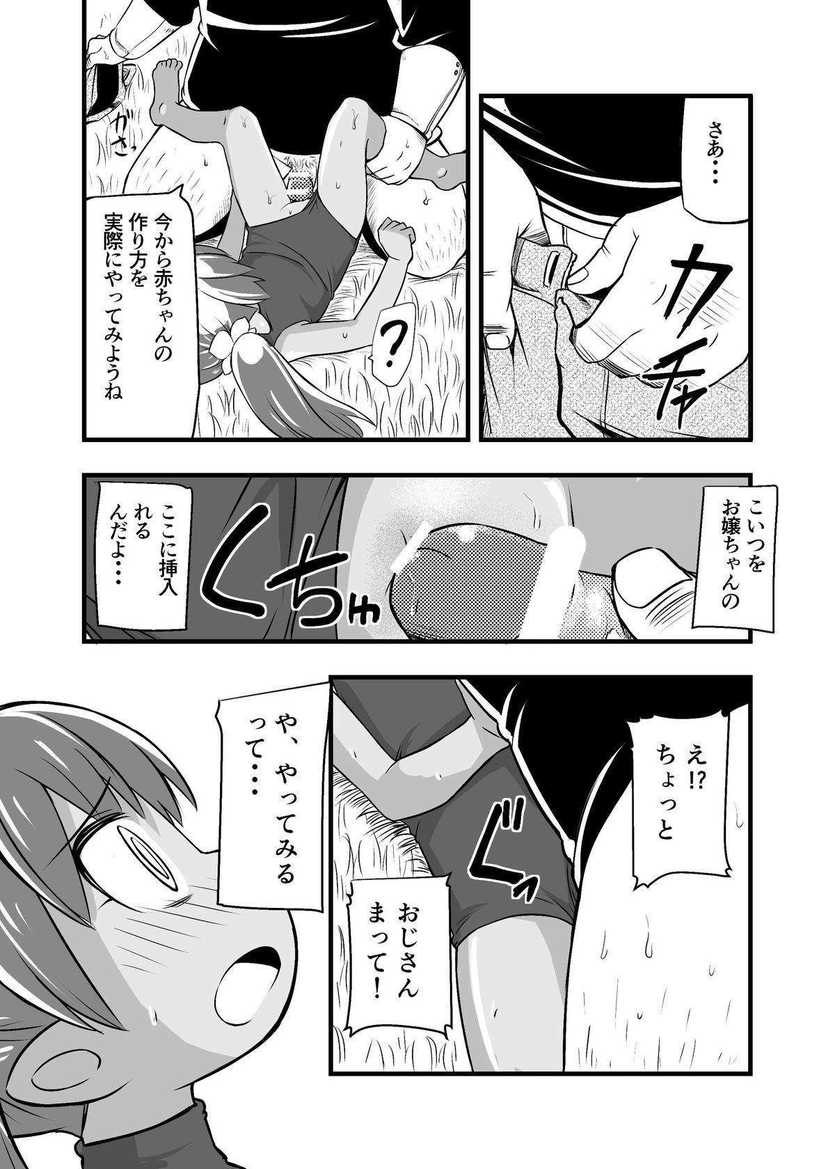 Zetsubou no Doukutsu I Bangaihen page 9 full