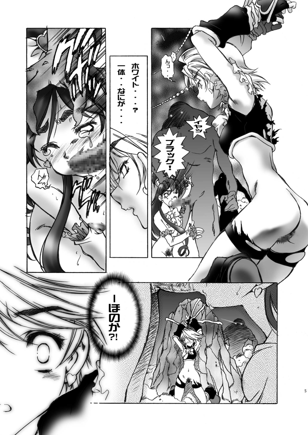 LoveLoveMODE page 5 full