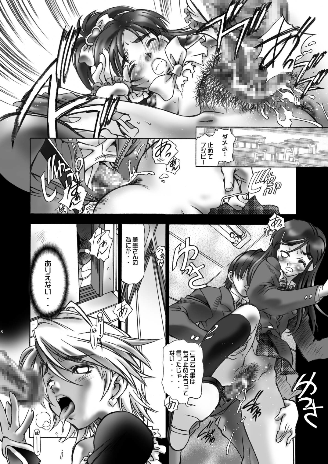 LoveLoveMODE page 8 full