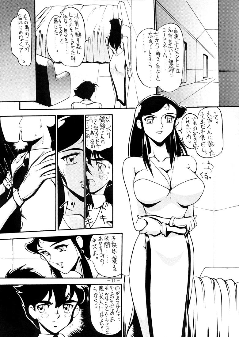 Lady page 10 full