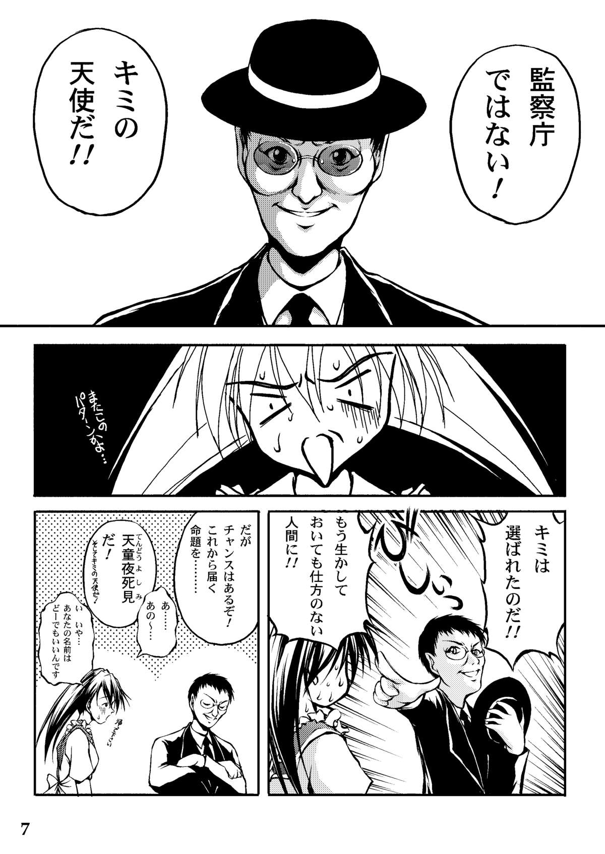 Tengoku ni Ichiban Chikai Onna page 5 full