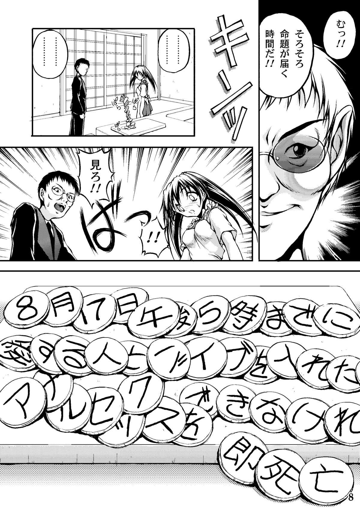 Tengoku ni Ichiban Chikai Onna page 6 full