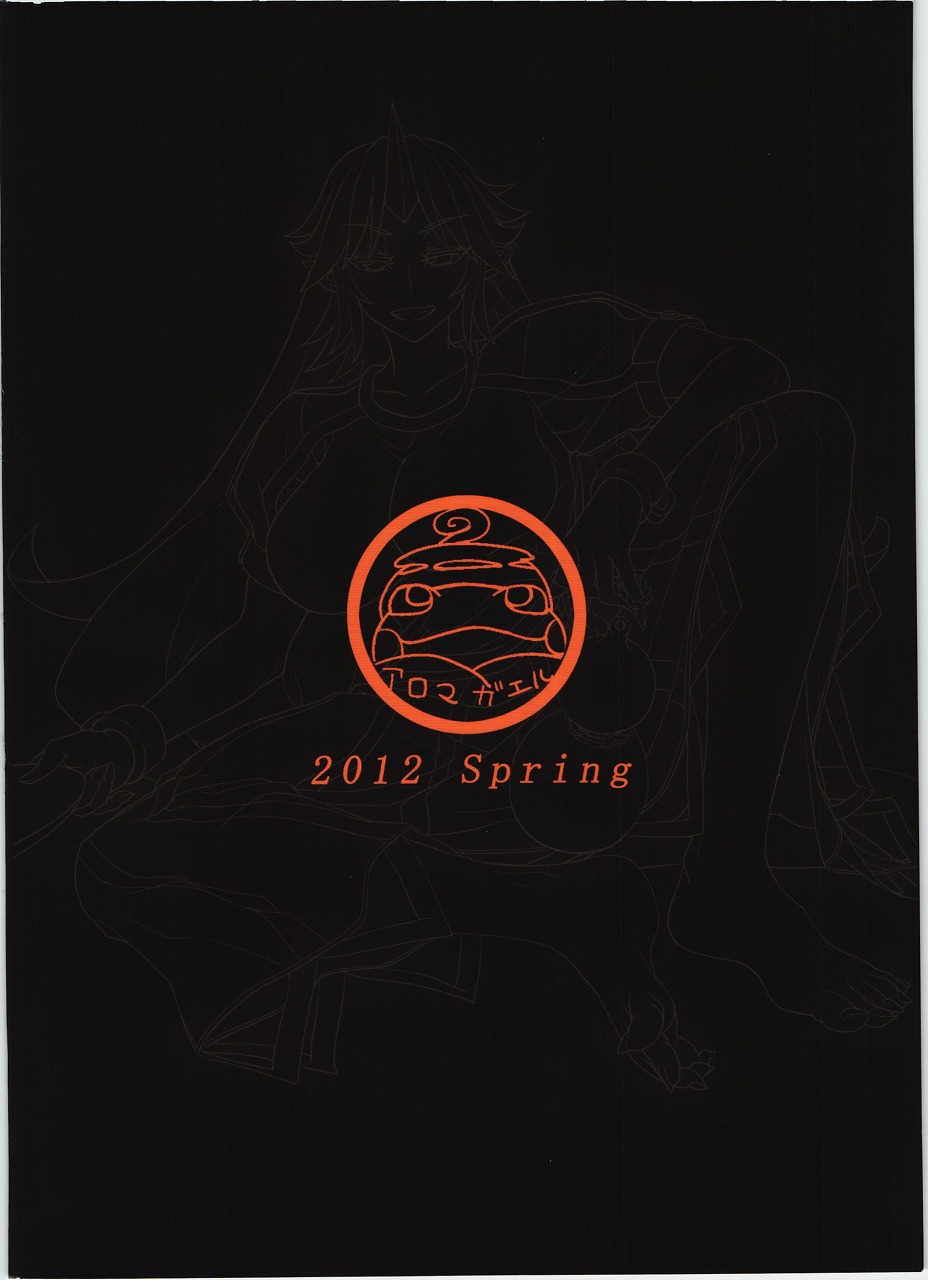 Mousou Yuugi ~Ikkonme~ page 2 full