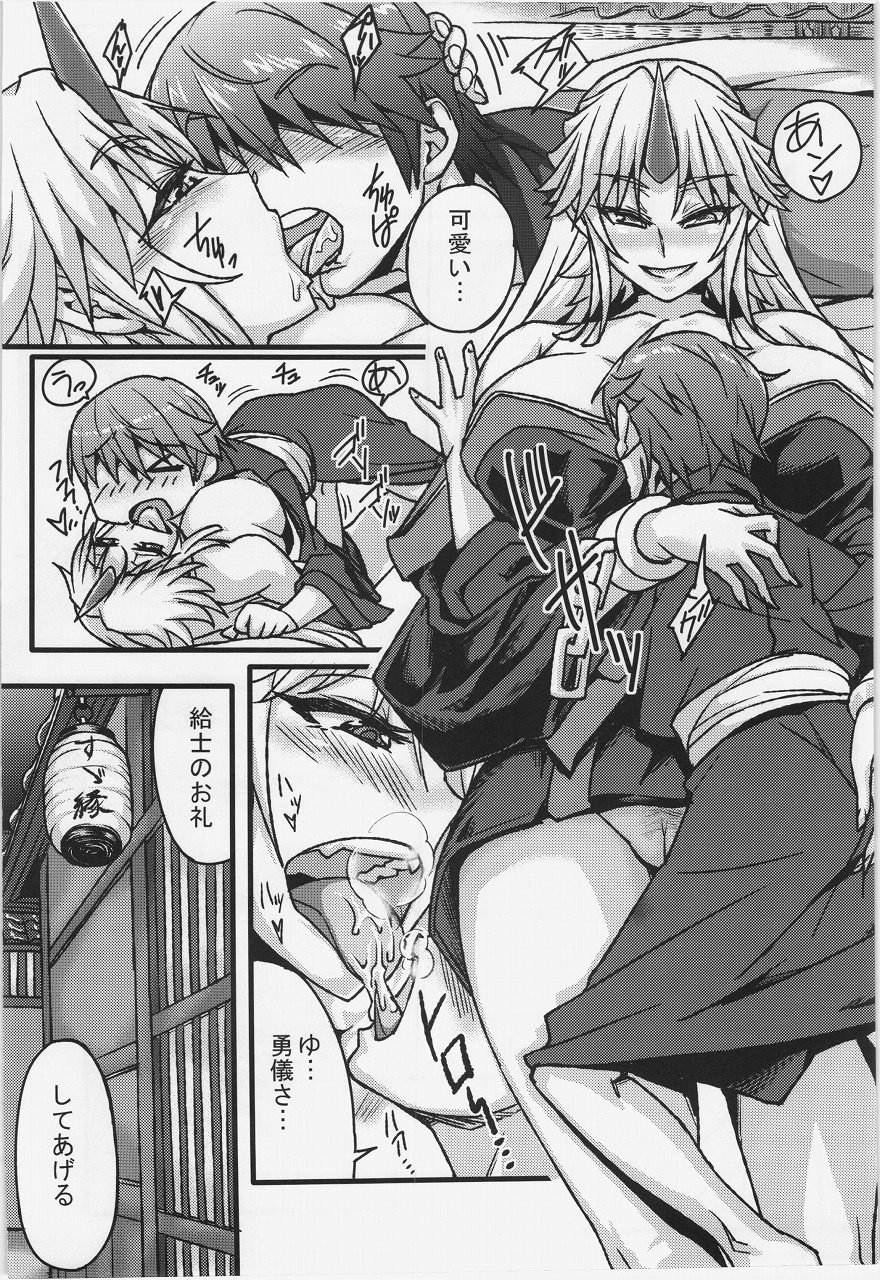 Mousou Yuugi ~Ikkonme~ page 4 full