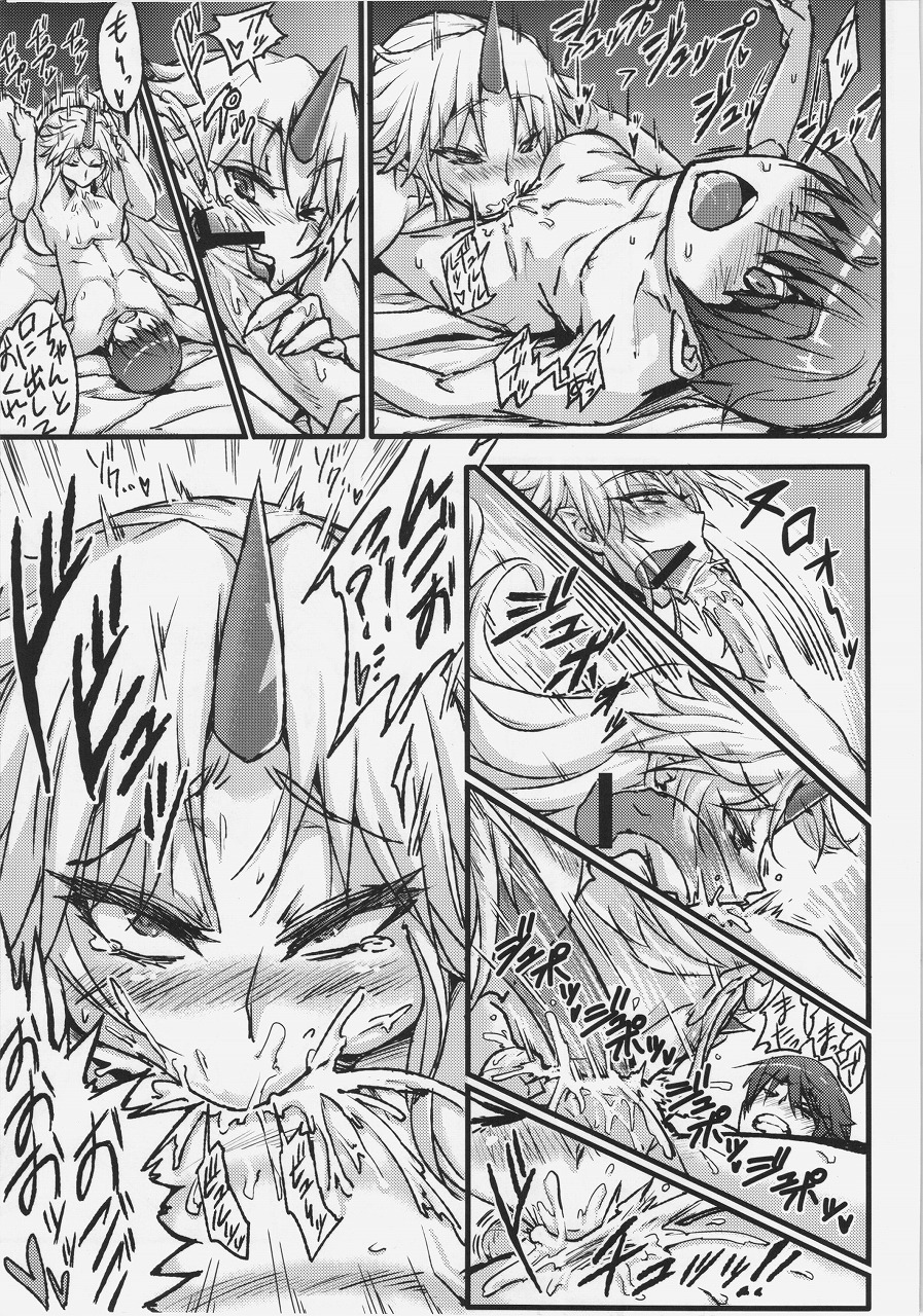 Mousou Yuugi ~Ikkonme~ page 9 full